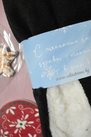 Plush Black Slippers