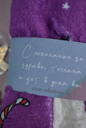 Christmas Plush Slippers in Purple