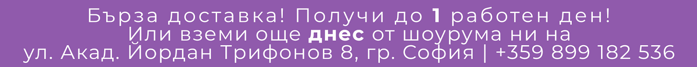 банер, промотиращ бърза доставка на онлайн магазин за дрехи, обувки, аксесоари, обувна козметика и шоурума в гр. София