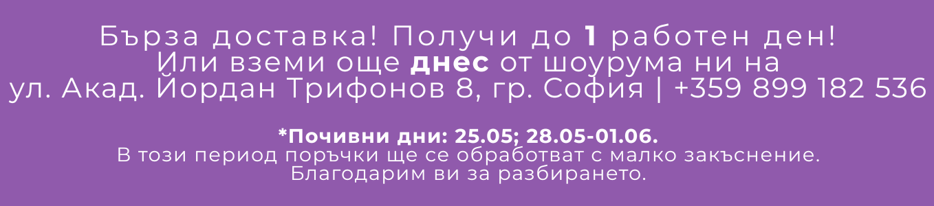 банер, промотиращ бърза доставка на онлайн магазин за дрехи, обувки, аксесоари, обувна козметика и шоурума в гр. София