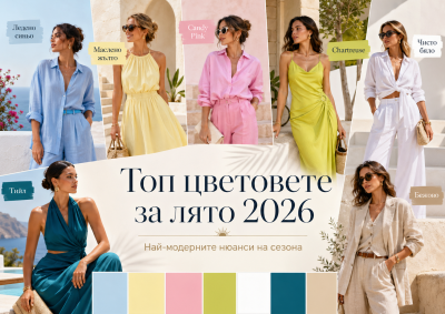 Top Colors for Summer 2026