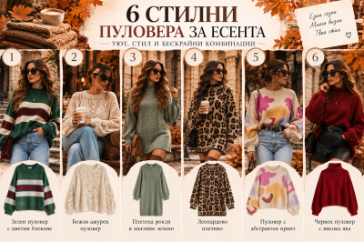 6 Stylish Sweaters for Fall