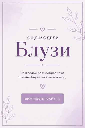 More Blouse Models at Edinstvena.com