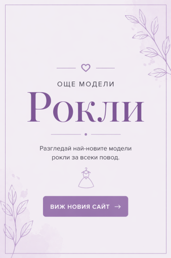 More Dress Models at Edinstvena.com