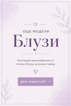 More Blouse Models at Edinstvena.com